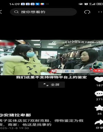 得物取现，商家真的不知情吗？
