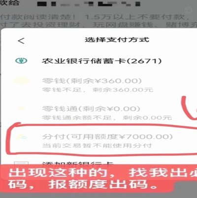 微信分付套出App取消难题引监管反思