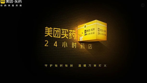 美团买药怎么样