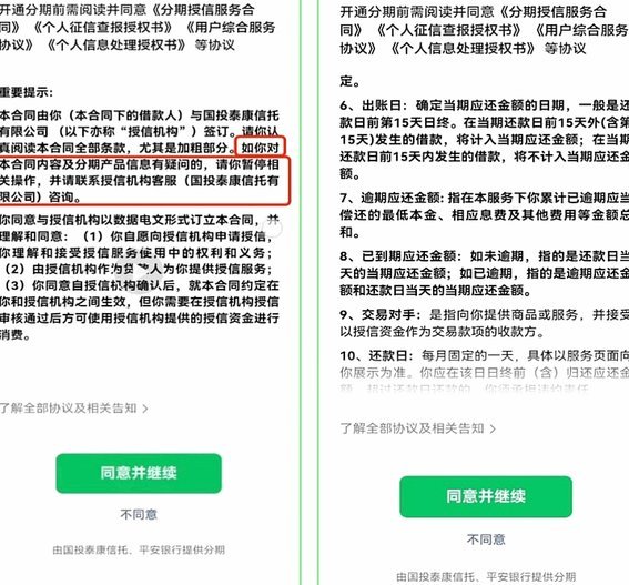 微信分期解锁指南：开通方法与注意事项