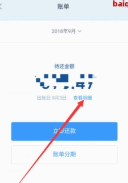 分期乐怎么套不出来了