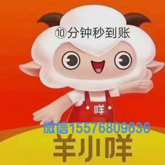 羊小咩享花卡提现瞬间到账惊喜体验