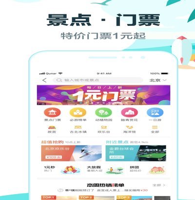 去哪儿拿去花银行卡怎么解绑