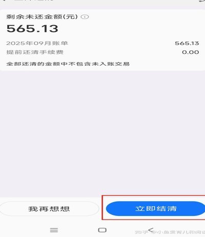 花呗关闭指南：全方位避坑攻略