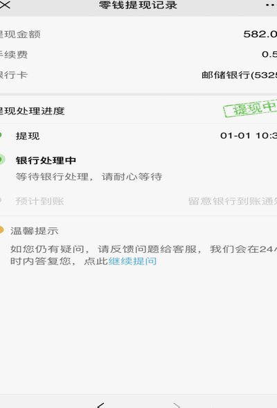 便荔卡提现中能到账吗