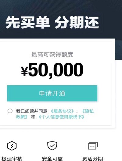 得物佳物分期怎么弄