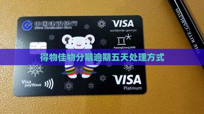 得物佳物分期怎么弄