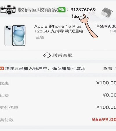 羊小咩套现手续费一般收多少啊