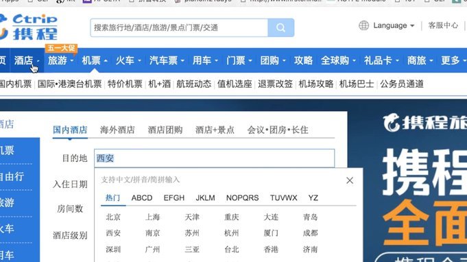 携程支付异常怎么解决