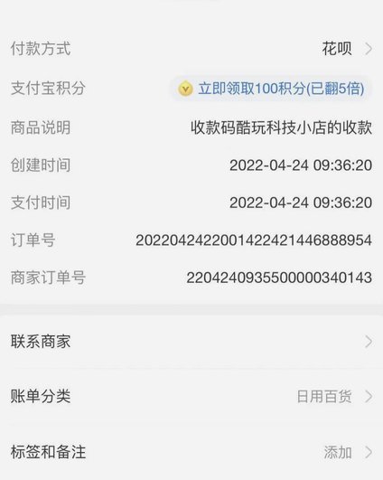 花呗套线会怎么样