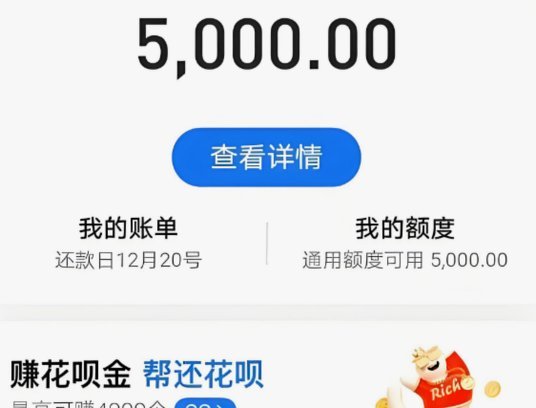 花呗套线会怎么样