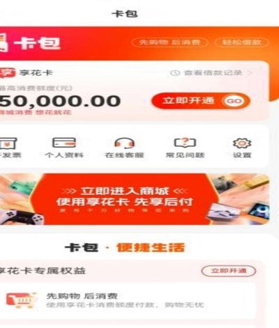 羊小咩便荔卡怎么套现快