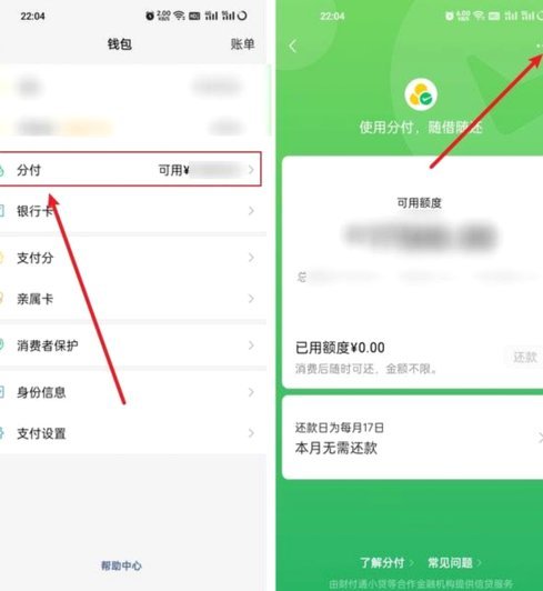 如何将分付额度取出变现？全攻略指南