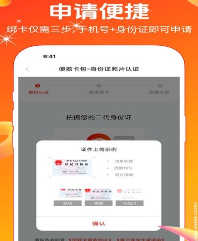 便利卡包备用金：安全可靠离不开审核？