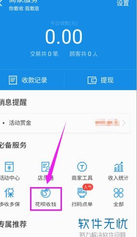 花呗怎么提现花呗