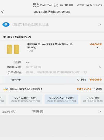 携程拿去花还款攻略哪里找
