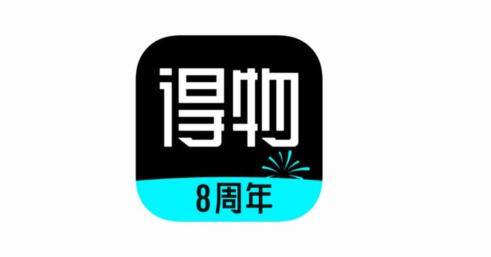 得物提现费，细数其复杂来源