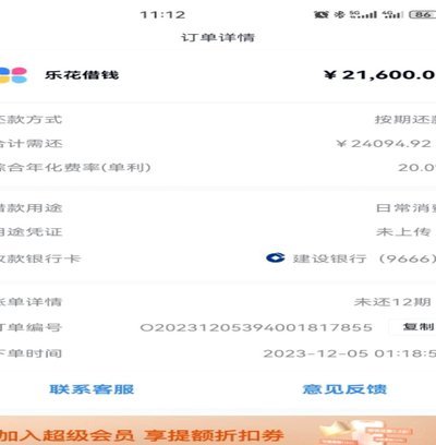 分期乐额度秒到套款流程详解