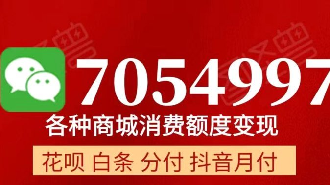 白条加油额度自己能套出来不