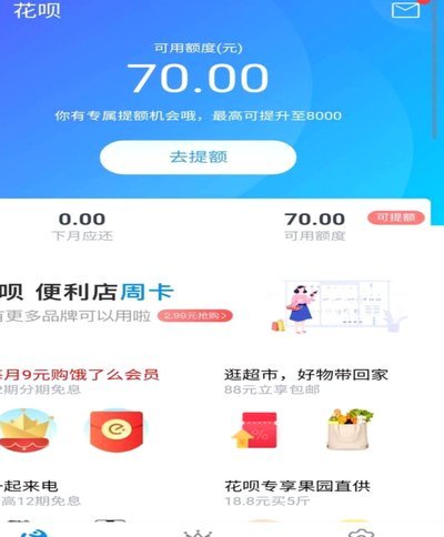 怎样套花呗成现金使用