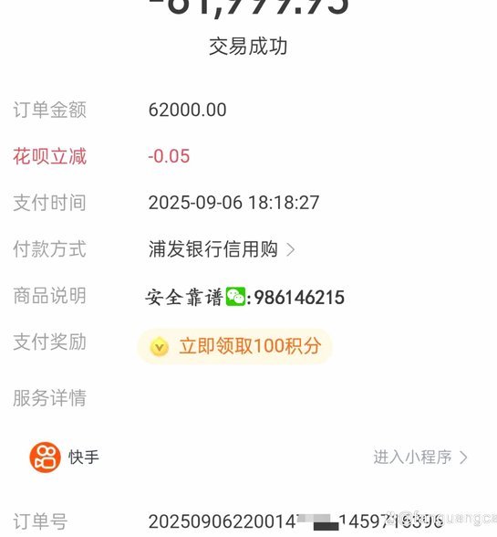 怎么套花呗里面的钱