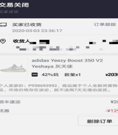 得物app提现要手续费吗
