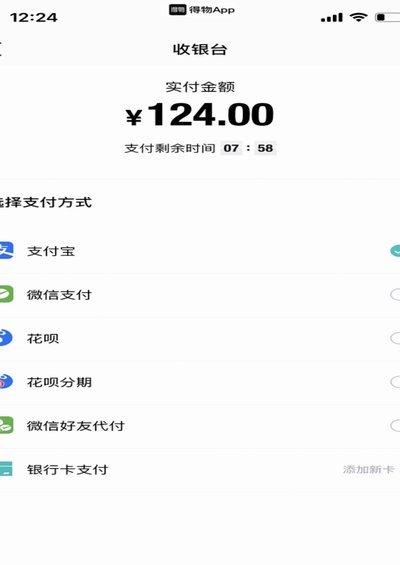 得物app提现要手续费吗