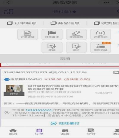 网店套现犯法吗