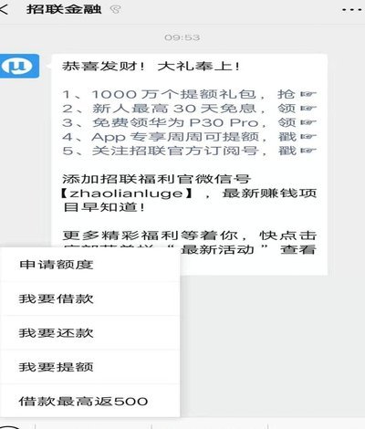 微信上怎么找好分期借钱