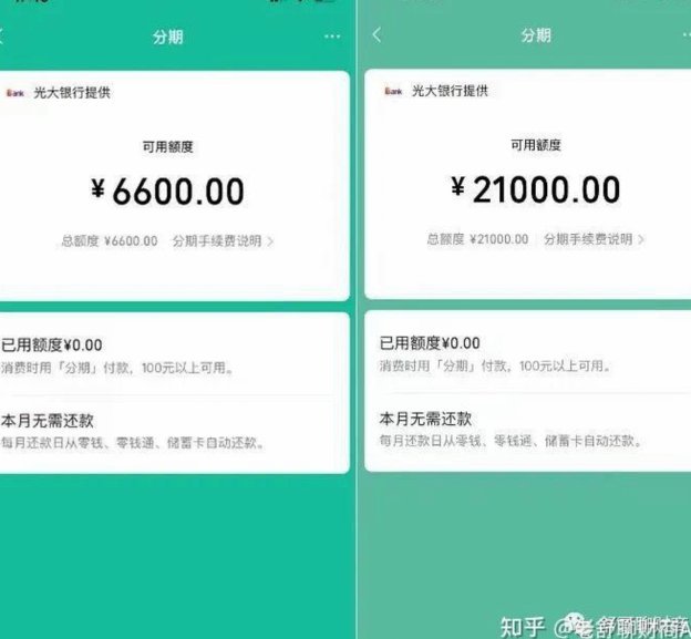 微信上怎么找好分期借钱