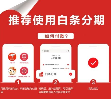 京东白天的钱如何提现