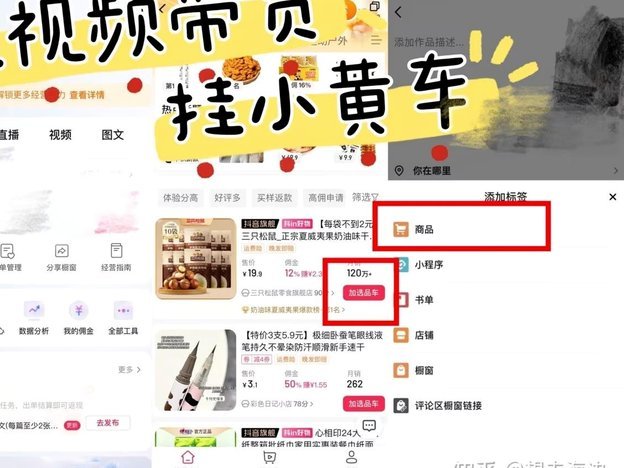 抖音怎么样套现