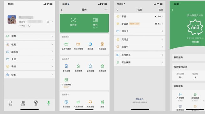 微信分付套现后该如何安全还款？步骤与风险指南