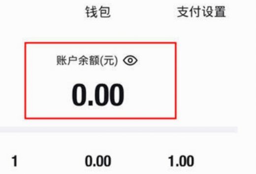 得物的余额怎么提现到微信