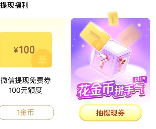 得物的余额怎么提现到微信