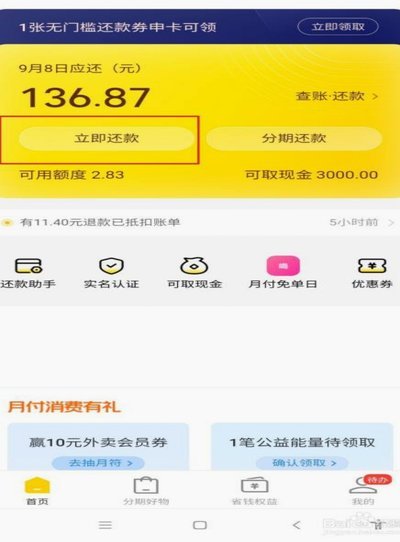 美团月付里可取现金是干嘛的啊