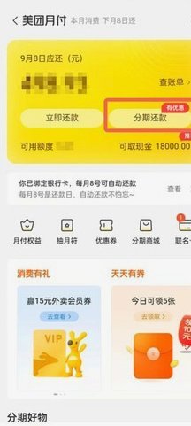 美团月付里可取现金是干嘛的啊