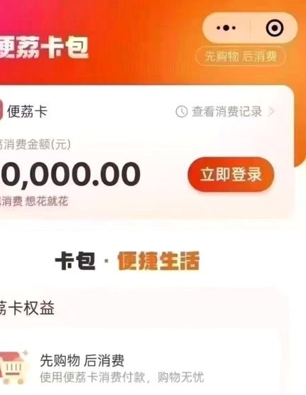 羊小咩怎么解绑银行卡