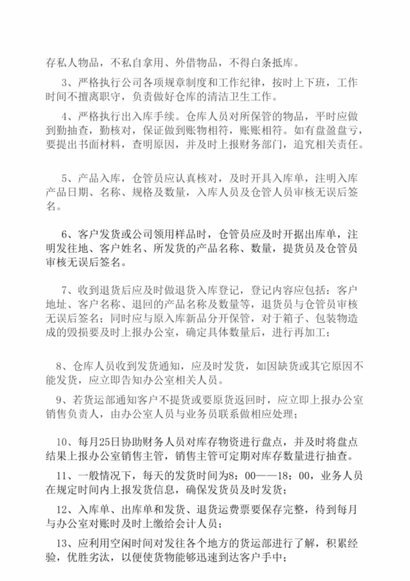 白条出库秒不怕我退货吗