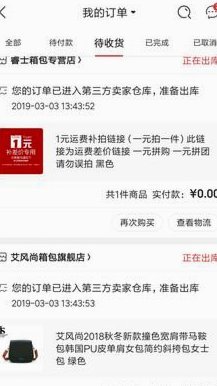 白条出库秒不怕我退货吗