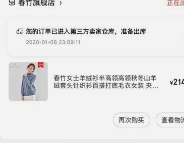 白条出库秒不怕我退货吗