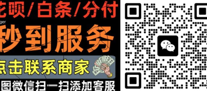 什么平台可以套现分付