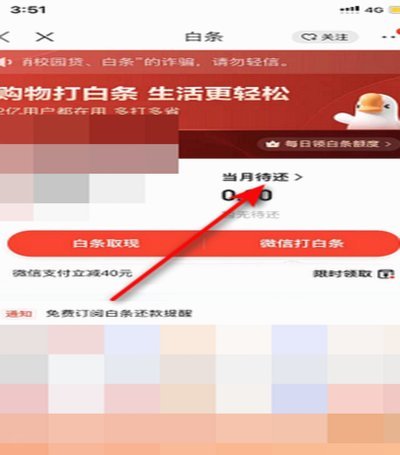 白条取现会影响额度吗