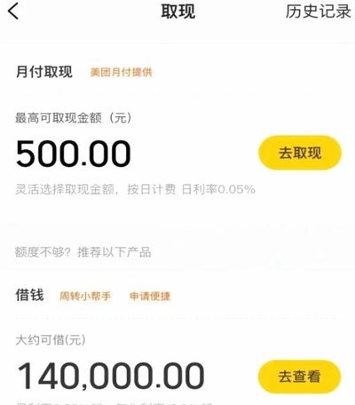 你的