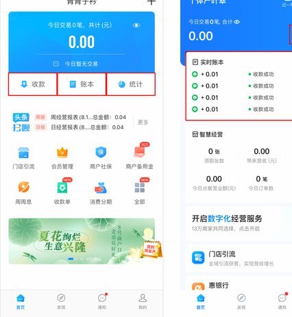 扫花呗是什么意思