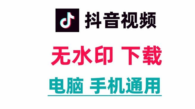 抖音24小时套现商家怎么收费？