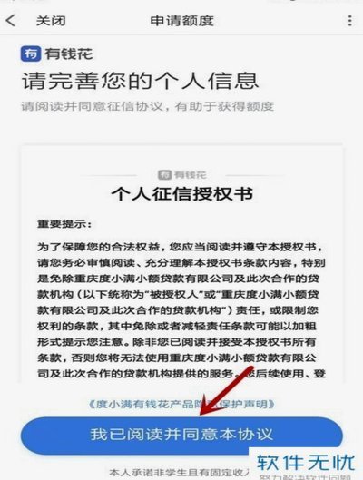 得物app额度申请指南 平台规则