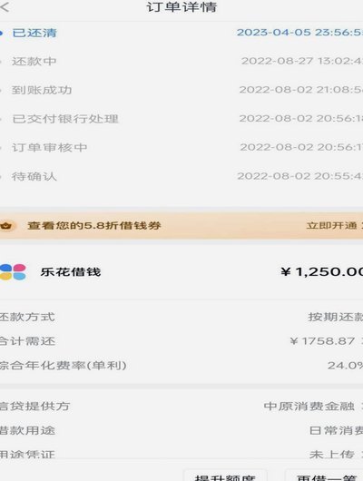 分期乐是什么平台电话
