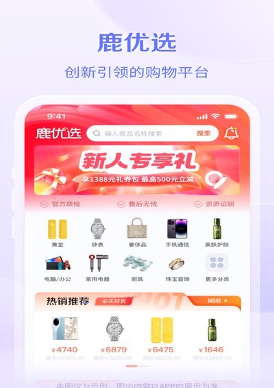 鹿优选：商品审核和提现全攻略