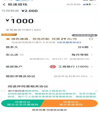分期乐风控后还能套吗？